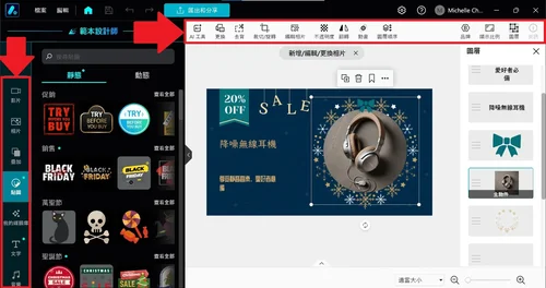 AI設計圖片教學